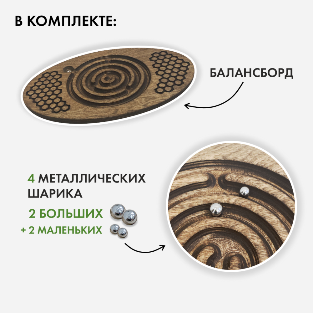 Балансборд для детей с одним лабиринтом, тёмный орех - «Живи Стоя»